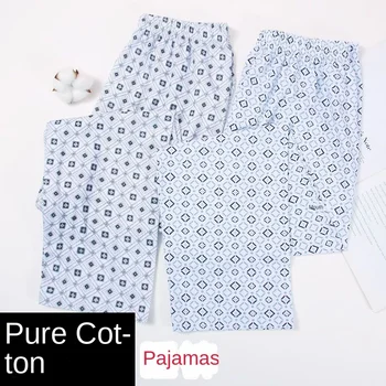 1 Пижамные штаны из чистого хлопка, мужские одиночные свободные длинные тонкие брюки для кондиционирования воздуха, брюки для девочек, мужские бытовые