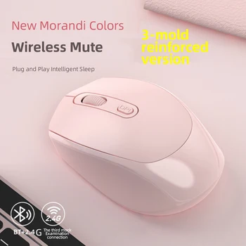 Macaron Многоцветная бесшумная беспроводная мышь, абсолютно новая и высококачественная трехрежимная перезаряжаемая офисная мышь Bluetooth