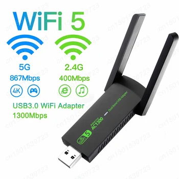 WiFi USB 3,0 Адаптер 1300 Мбит/с Двухдиапазонный 2,4 ГГц и 5 ГГц Wifi Usb Для Настольных ПК, ноутбуков, сетевых карт, Беспроводного приемника WiFi-ключа