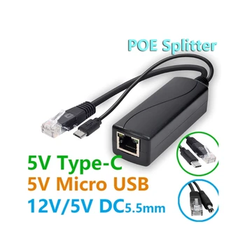 Гигабитный PoE-разветвитель 1000m 48V-5V 2.4 A PoE-разделитель TYPE-C/DC5.5 * 2.1/Разъем питания Micro USB для IP-камеры/Raspberry PI