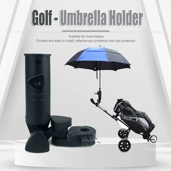 Наружный прочный держатель зонтика для гольфа, регулируемый на 180 градусов, используется для велосипеда, Багги, тележки, детской коляски, инвалидных колясок, аксессуаров для гольфа