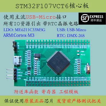 Основная плата Stm32f107vct6 Stm32f107 Однокристальная Микрокомпьютерная Система Stm32f107 Плата разработки Большой Емкости Оценочная версия
